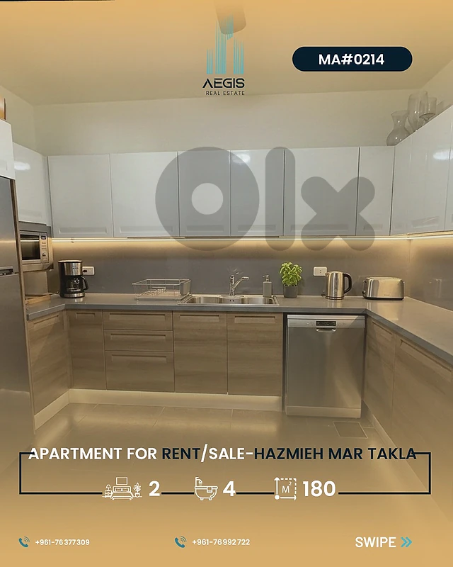 Apartment for sale hazmiyeh - شقة للبيع في الحازمية