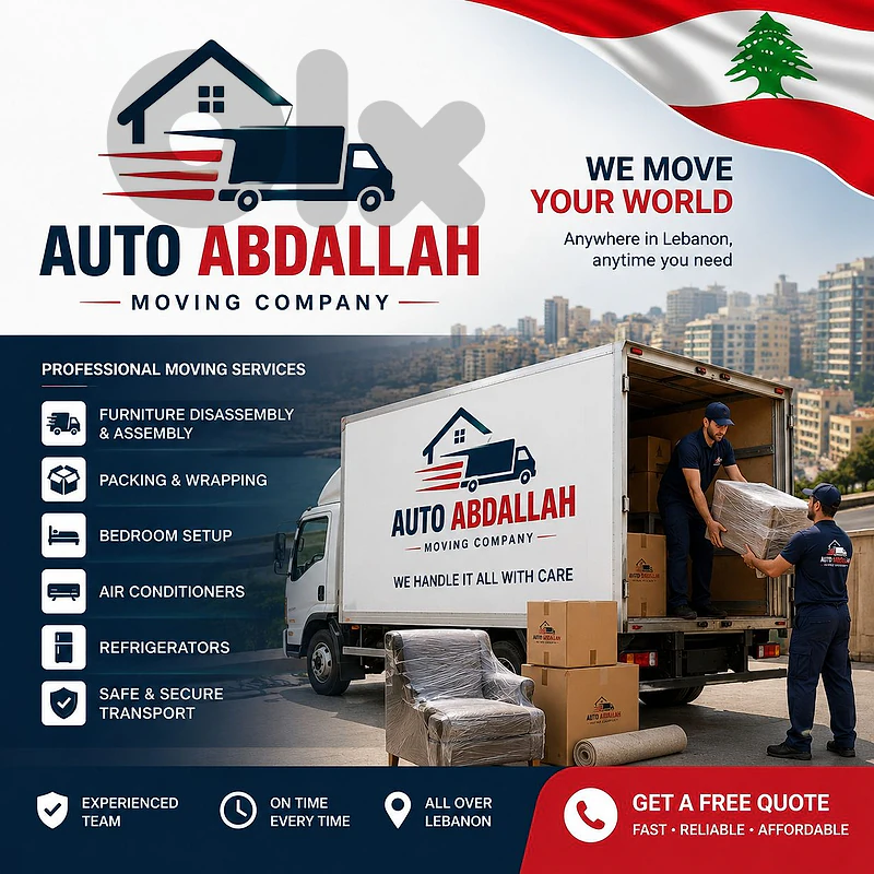 auto abdallah.leb لنقل الأثاث