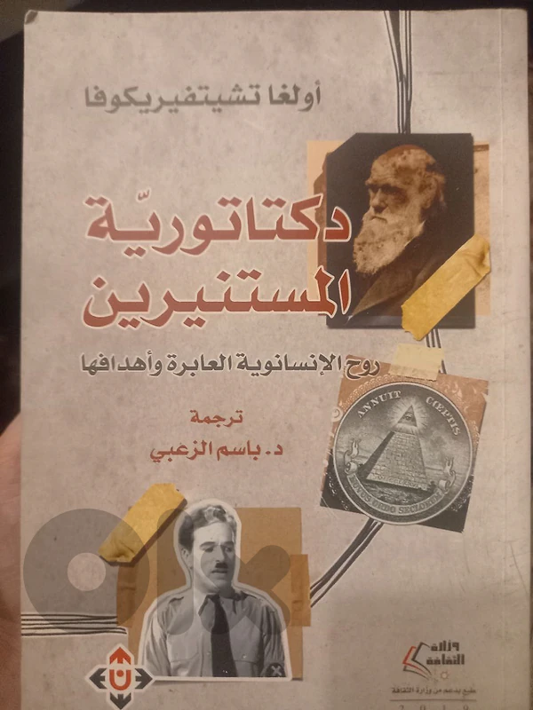 دكتاتورية المستنيرين