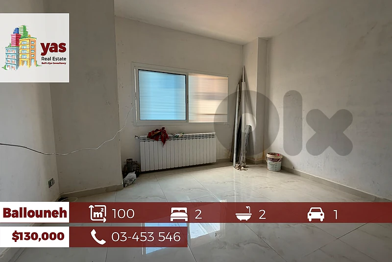 Ballouneh 100m2 | Well Maintained | Perfect Catch | EL | Ballouneh 100m2 | Well Maintained | Perfect Catch | EL |