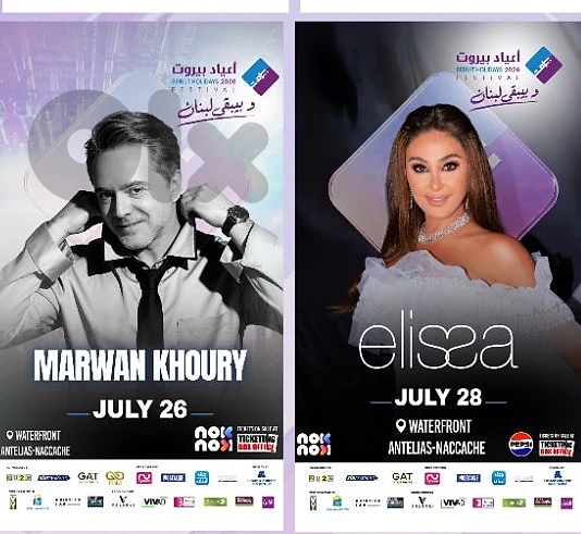 marwan khoury tickets