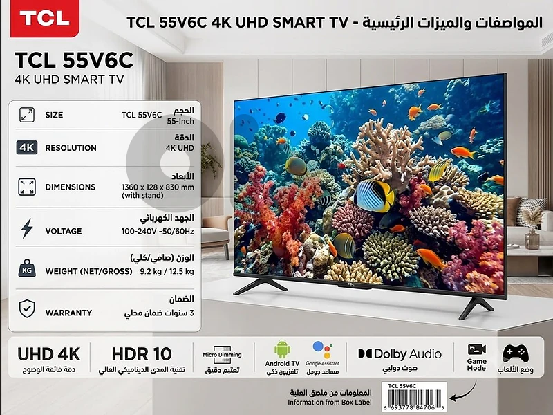 tv tcl 55 inch smart 4k 350$