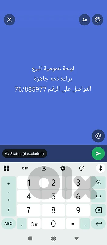 صيدا جنوب لبنان