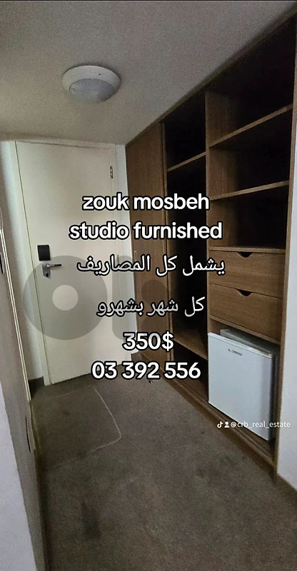 للايجار كل شهر بشهرو تشمل كلللل المصاريف فقط ٣٥٠$ كل شي مجانا