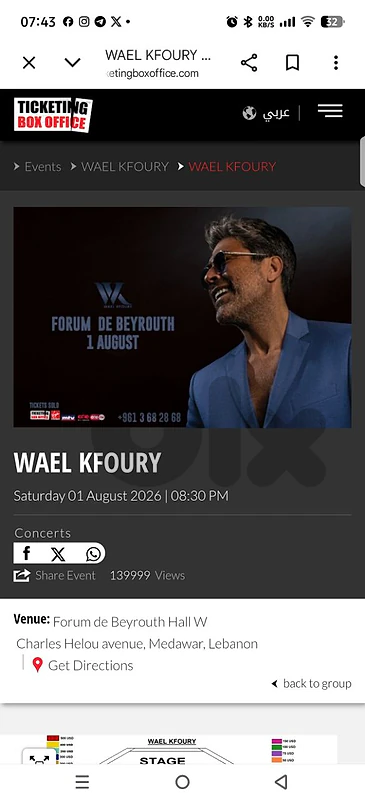 WAEL KFOURY AUGUST 1 CONCERT TICKET