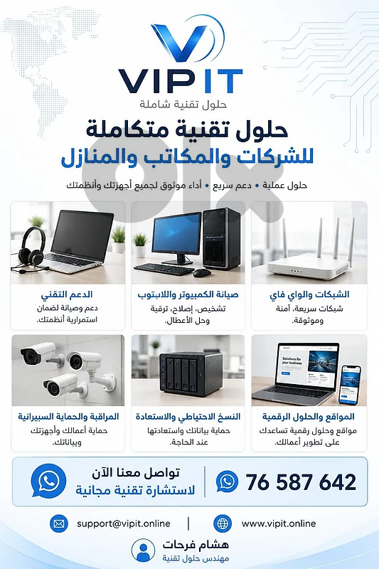 ViPiT Hospitality IT Solutions