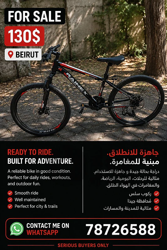 Bicycle