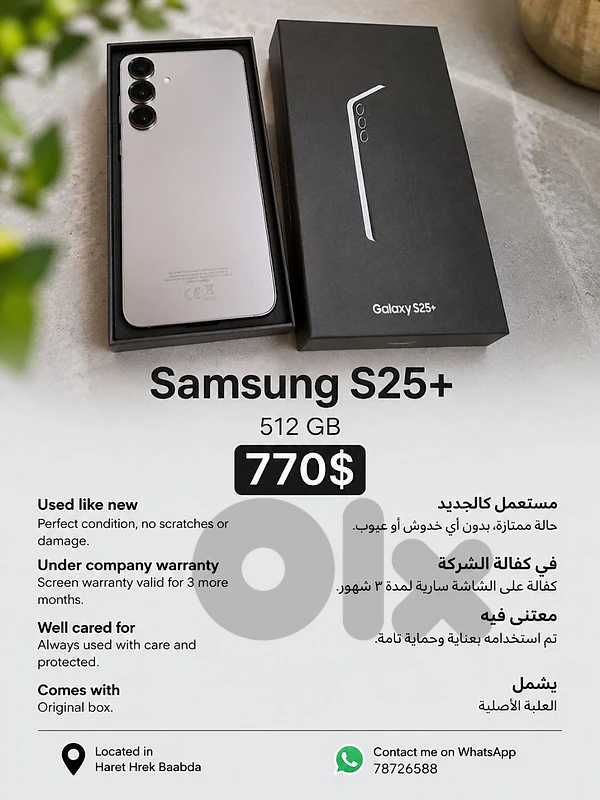 Samsung S25+ Samsung S25+