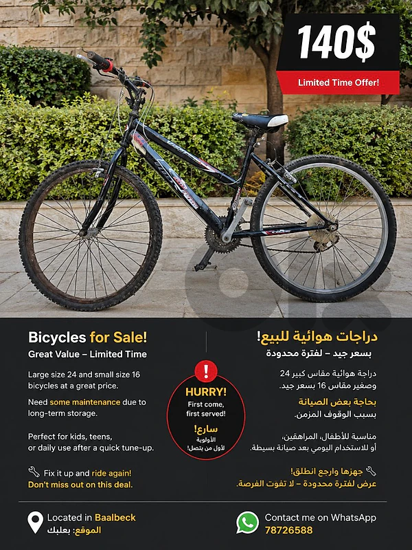 Bicycle