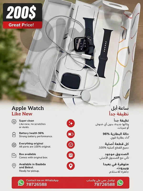 Apple watch
