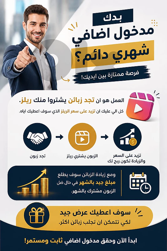 عمل بمدخول اضافي