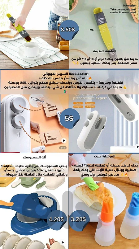 Kitchen gadgets