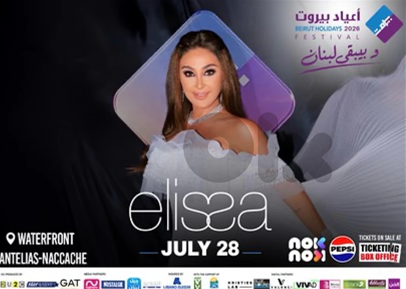 elissa tickets