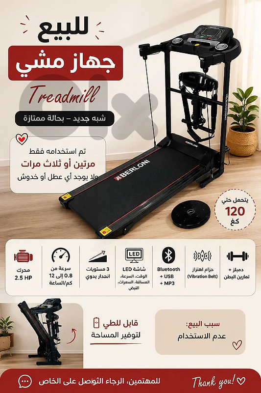 treadmill for sale