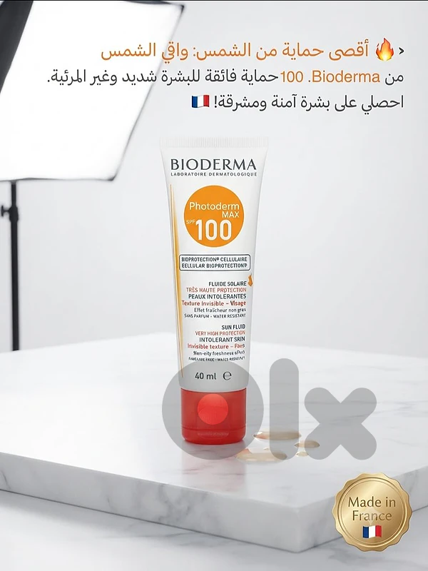 بضاعة ألمانية تجميلية لموسم البحر