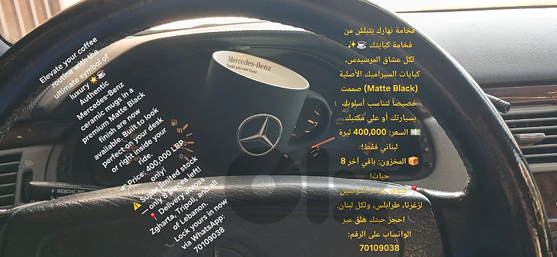 Mercedes-Benz Premium Ceramic Mug - 350ml (New)