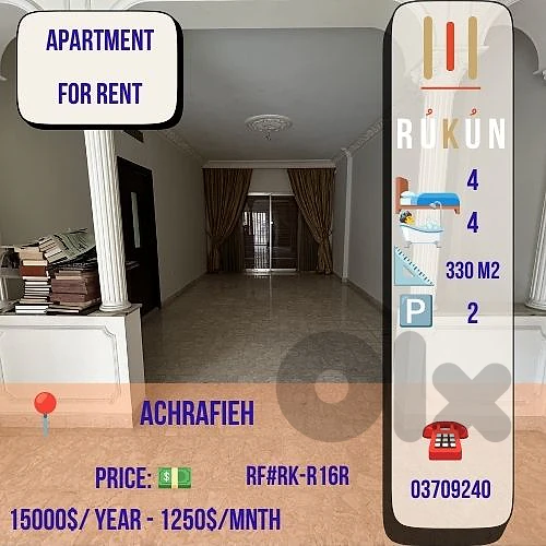 Apartment for rent in Achrafieh Sioufi 330m2 شقّة للأجار أشرفيّة سيوفي