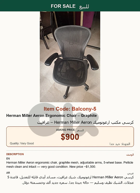 كرسي مكتب ارغونوميك Herman Miller Aeron – غرافيت