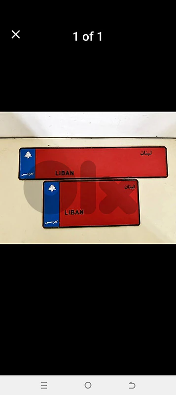 Nomra hamra 7 rekkeb