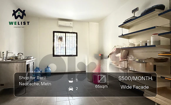 Shop for Rent in Naccache محل للايجار في النقاش