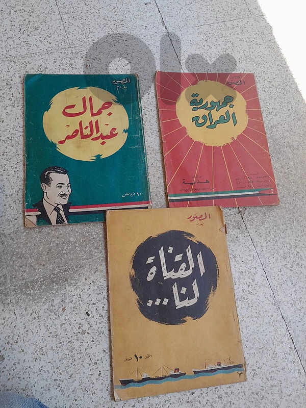 مجلة انتيك