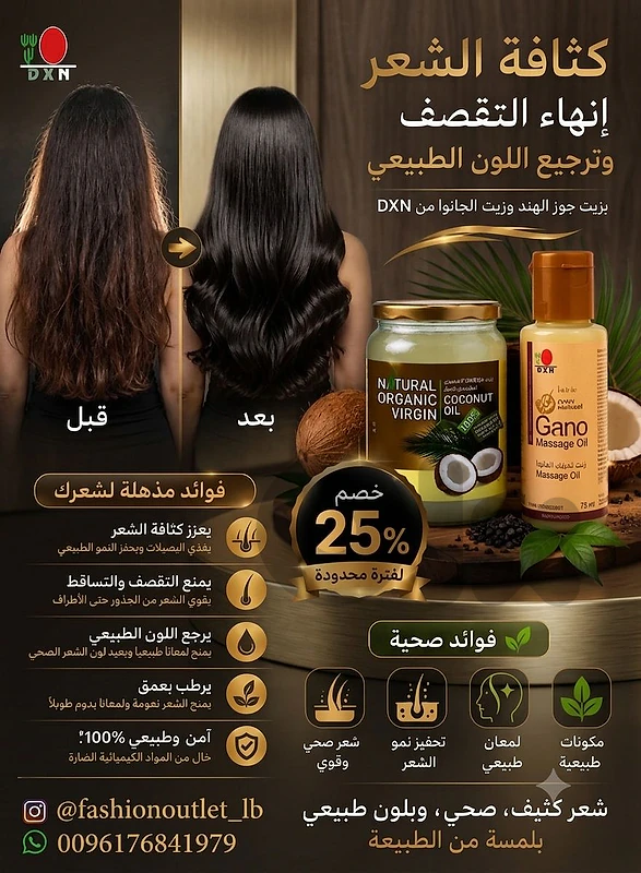 Hair Care