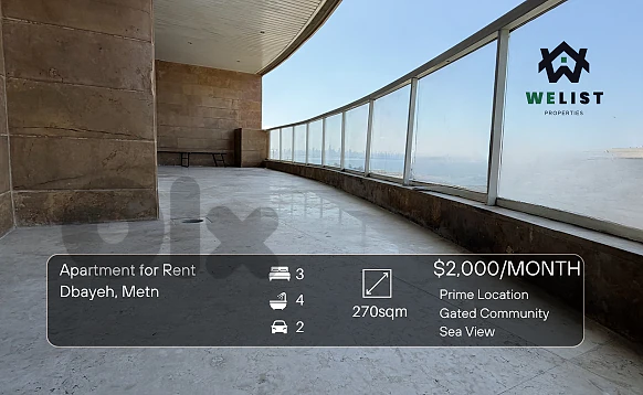 Apartment for rent in Dbayeh شقة للايجار في منطقة ضبية
