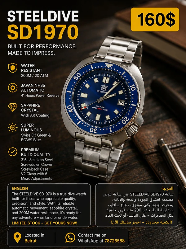 watch