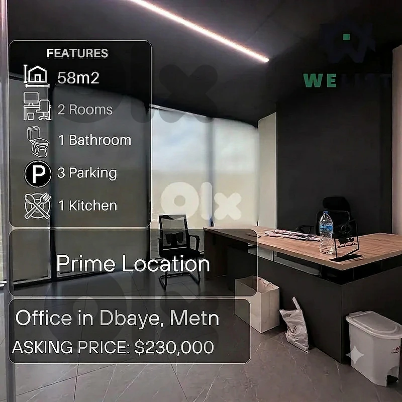 Office for sale in Dbayeh مكتب للبيع في منطقة ضبية