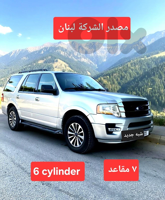 Ford Expedition 2015 7seats 6cyld مصدر الشركة لبنان Ford Expedition 2015 7seats 6cyld مصدر الشركة لبنان