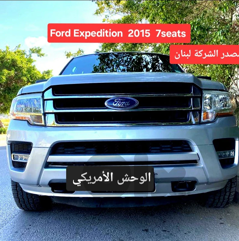 Ford Expedition 2015 7seats 6cyld مصدر الشركة لبنان Ford Expedition 2015 7seats 6cyld مصدر الشركة لبنان