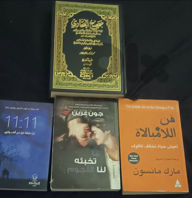 صحيح البخاري طبعة كاملة/١١ ١١/ما تخبه لنا النجوم /فن اللامبالاة