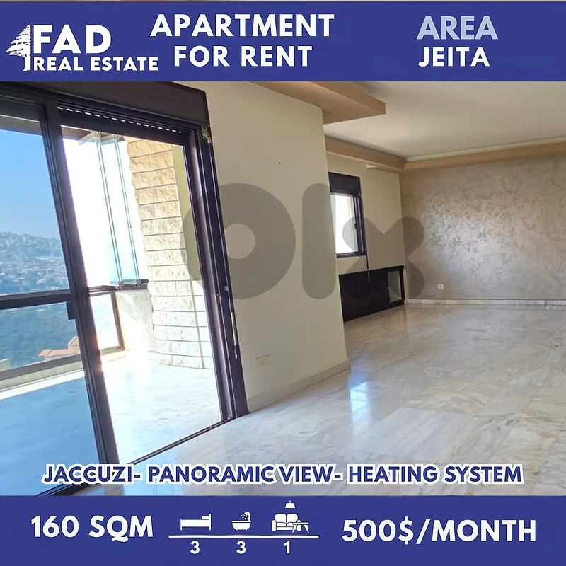 Apartment For Rent in Jeita شقة للايجار في جعيتا