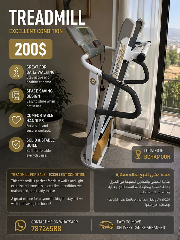Treadmill
