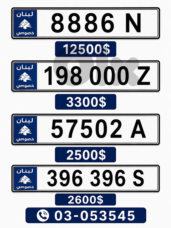 plate number for sale