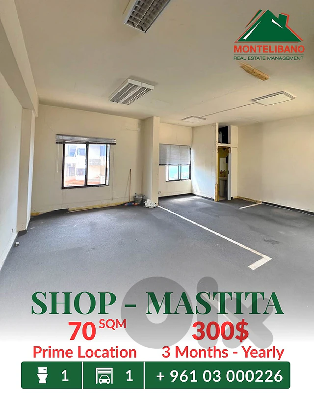 Prime Location 70 sqm Shop For Rent in Mastita مستيتا