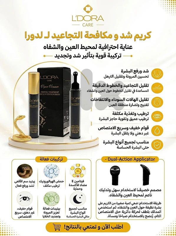 L'Dora Skincare