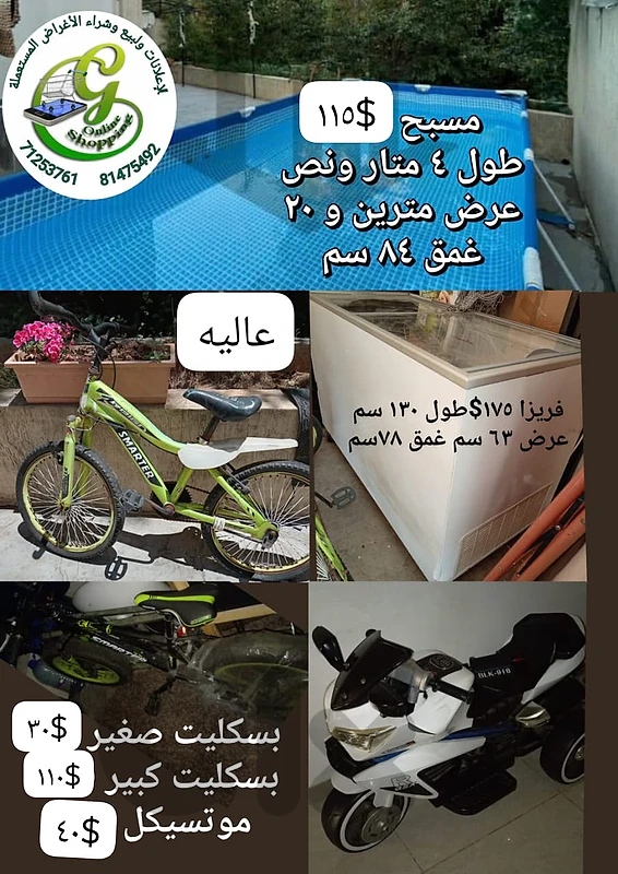 bicycle