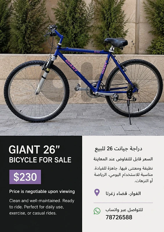 Bicycle