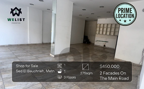 Shop for sale in Sed El Bauchrieh محل للبيع في منطقة سد البوشرية