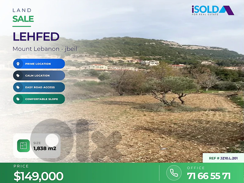 A 1838 m2 land for sale in Lehfed - أرض للبيع في لحفد