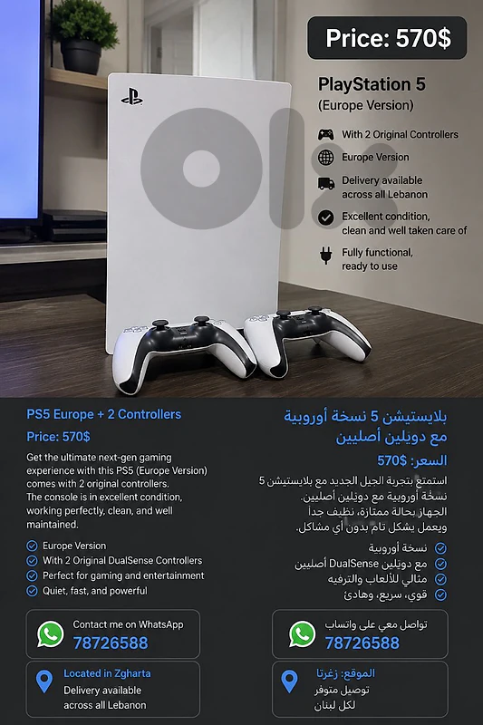 ps5 slim Europe version