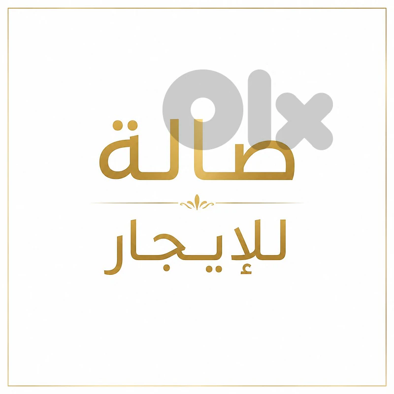 Shop or showroom for rent Mansourieh صالة عرض او محل للاجار المنصورية