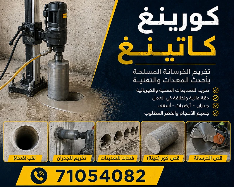 كورينغ وكاتينغ