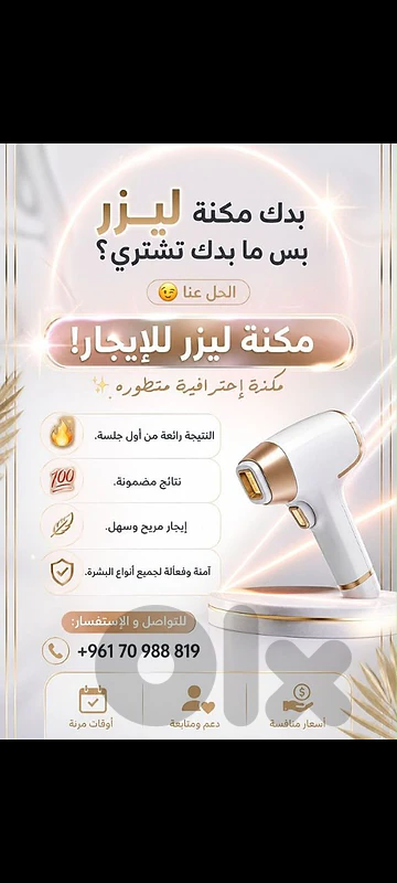 لبنان