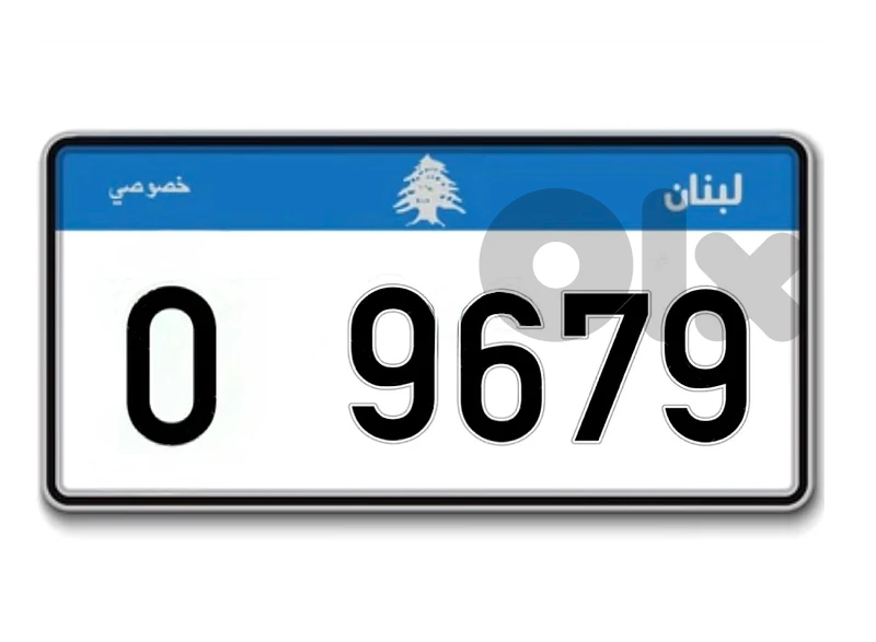 ( 0 9679 ) Special Plate Number  رقم مميز