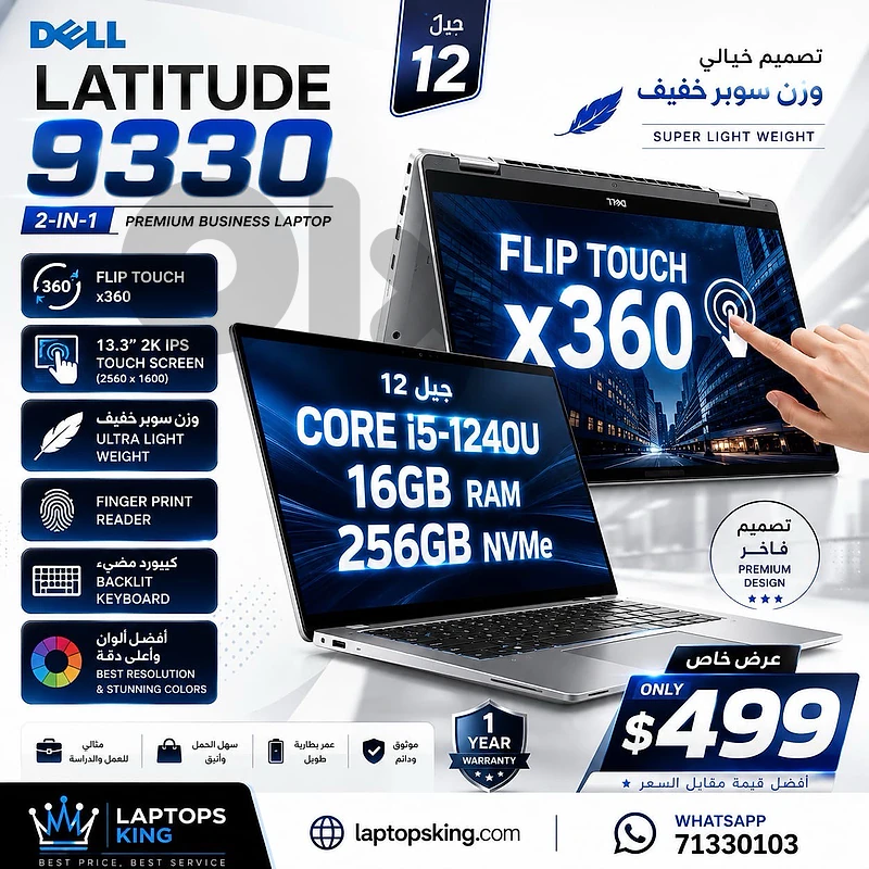 Dell Latitude 9330 Core i5 16GB RAM 256GB SSD 2K Touch 2-in-1 13.3"