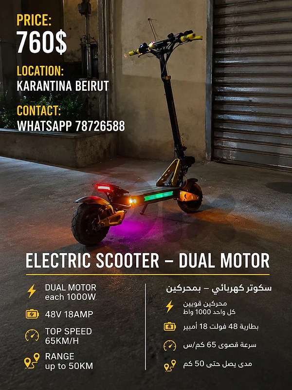 electric scooter
