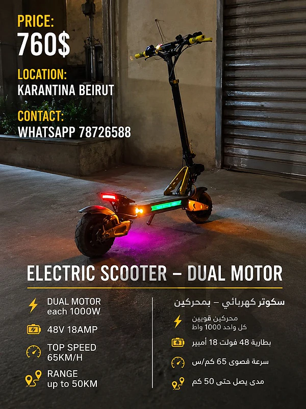 electric scooter