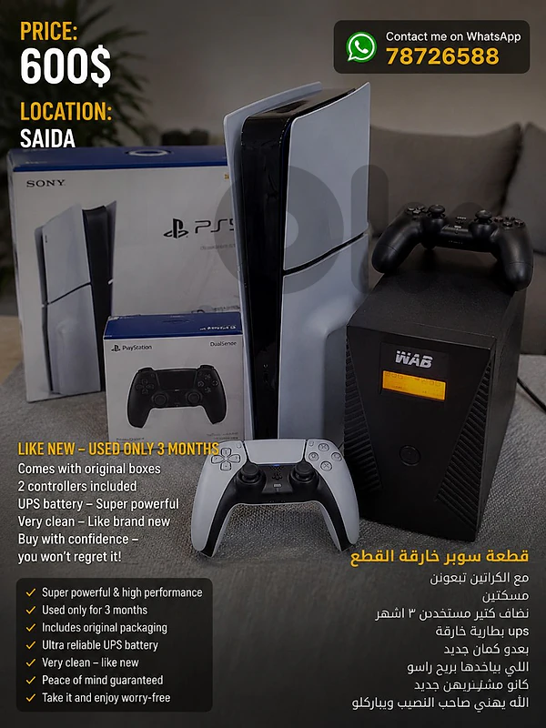 PS5 console
